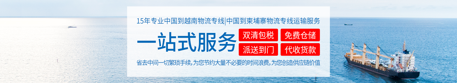 中國(guó)到越南的物流-中國(guó)越南貨運(yùn)專線-中越物流-中國(guó)到越南物流專線公司